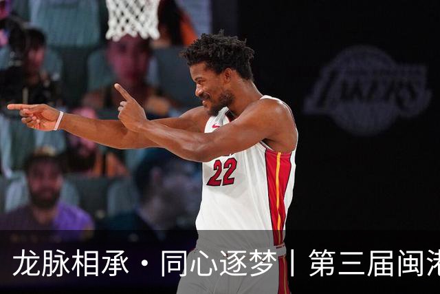 龙脉相承·同心逐梦丨第三届闽港澳台“同心杯”邀请赛在泉州开幕